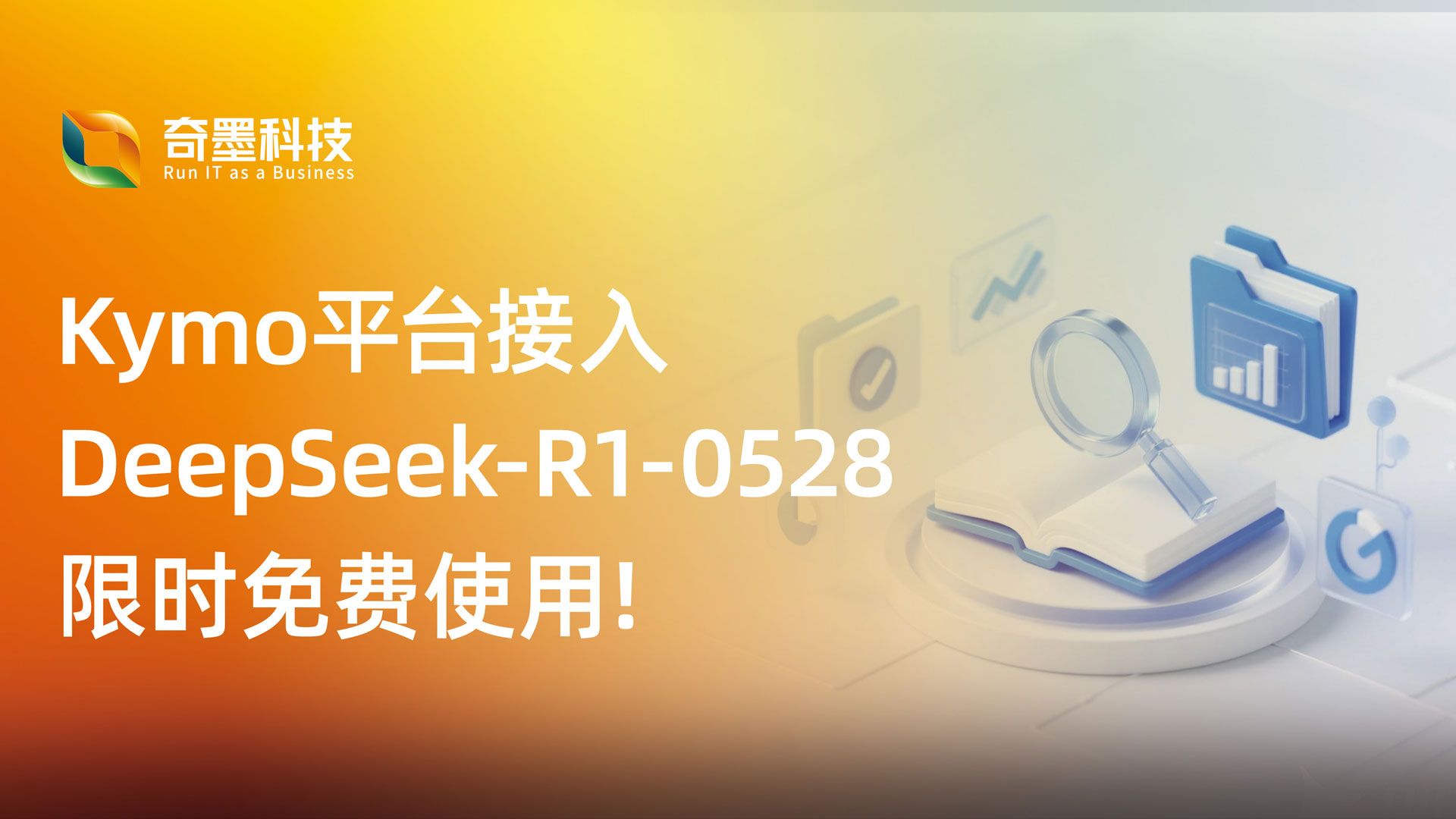【Kymo开发管理套件 应用案例】数字人深入物业行业，让物业企业信息检索效率提升30%
